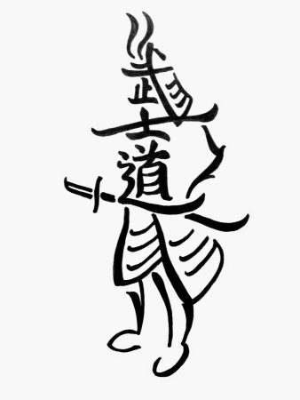 Бусидо иероглиф Самурай