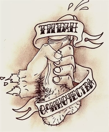 Эскизы тату надписи для мужчин