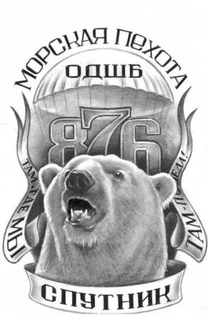 Морская пехота Спутник тату
