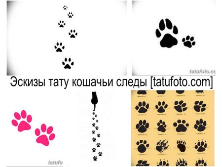 Тату кошачьи лапки эскиз