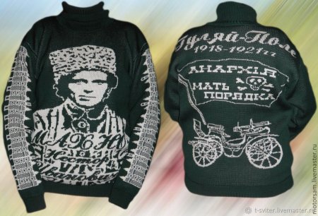 Махно Нестор Иванович футболка