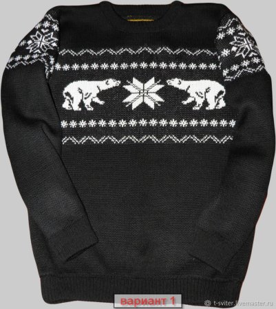 Свитер с норвежским узором мужской