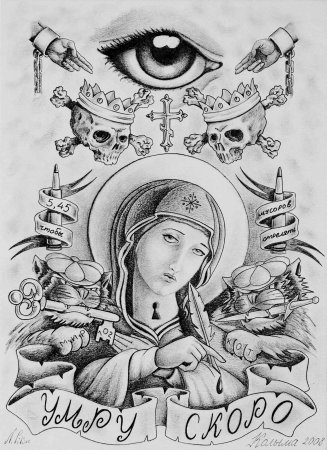 Икона Божией матери татту