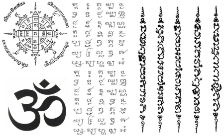 Мантры Сак Янт