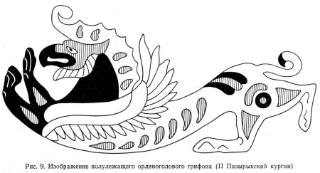 Пазырыкские Курганы Грифон