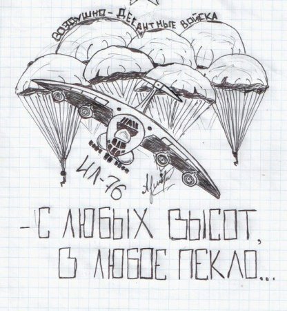 Тату ВДВ эскизы