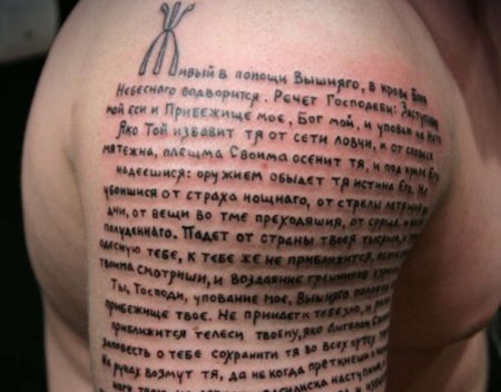 Фразы для тату