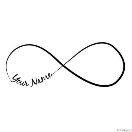 Бесконечность тату эскиз