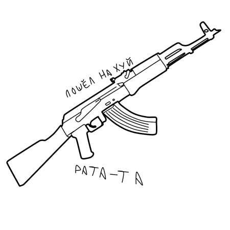 Эскиз тату автомат