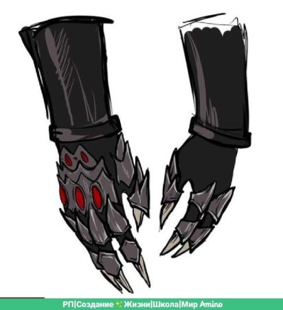 Перчатки даэдра скайрим