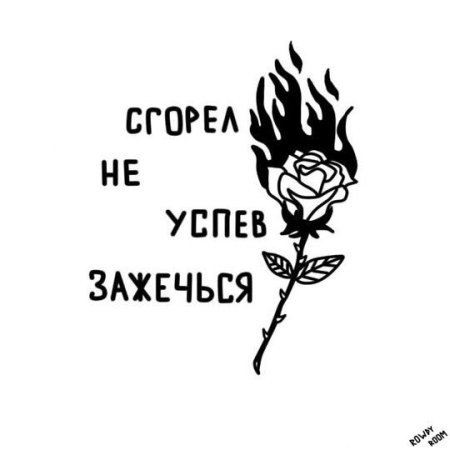 Тату эскизы с надписясм