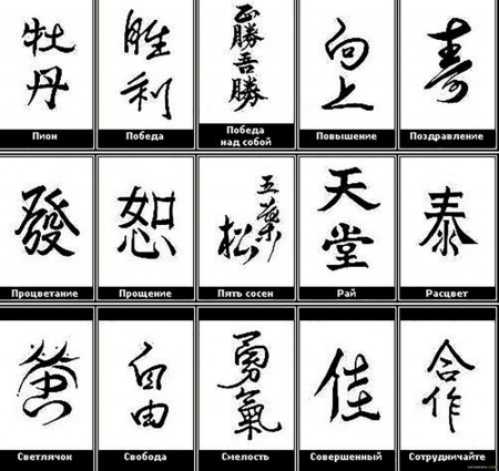 Японские символы