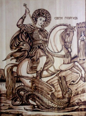 Святой Георгий Победоносец