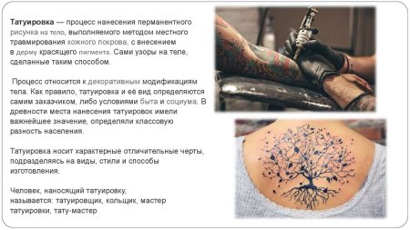 Тату месяц эскизы