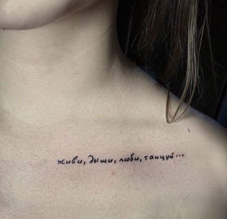 Тату на ключице для девушек надписи