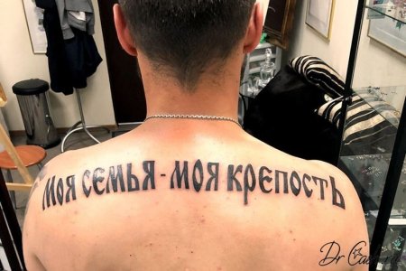 Тату надпись на спине