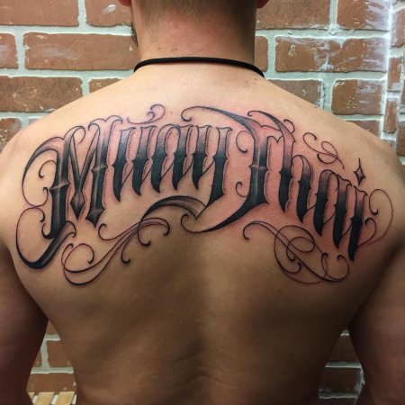 Надпись на спине