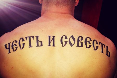 Тату на спине мужские надписи