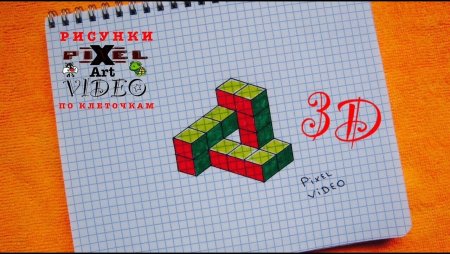 Иллюзии на клеточной бумаге