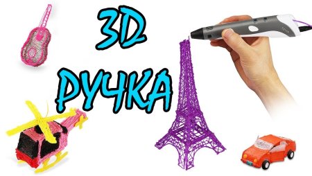 3d Ali 3д ручка