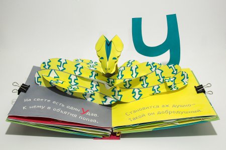 Книги в стиле Pop up