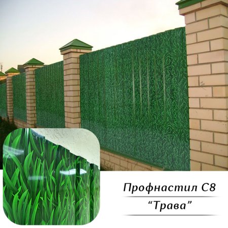 Профнастил c-8 Printech grass «трава»