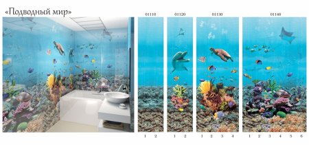 Панели ПВХ Панда подводный мир