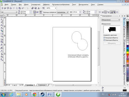 Иллюстратор графический редактор