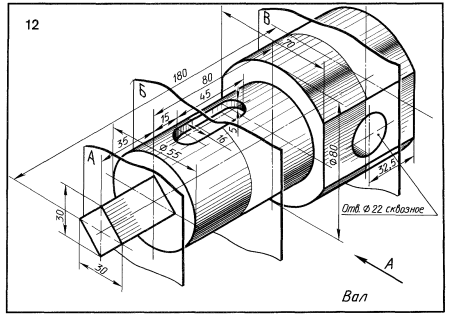 Сечение вала Инженерная Графика вариант 4