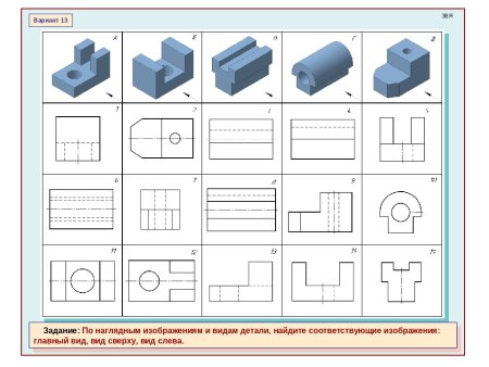 Вид сбоку на чертеже самостоятельная работа