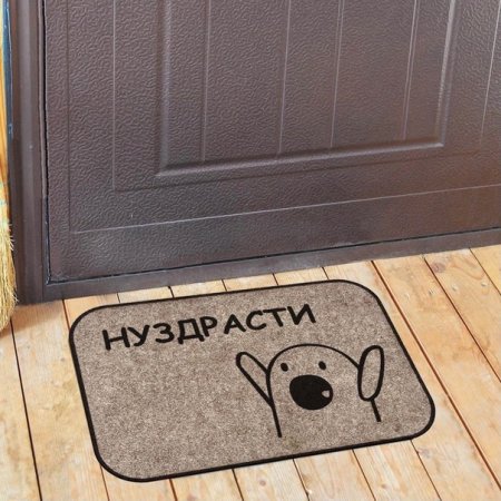 Коврик придверный Лисья Нора