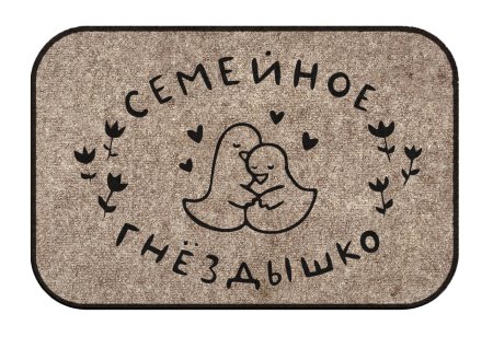 Коврики для дома прикольный