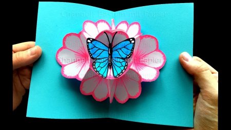 Объемная открытка 3д