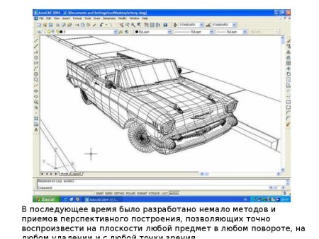 Чертёж машины для 3д автокада