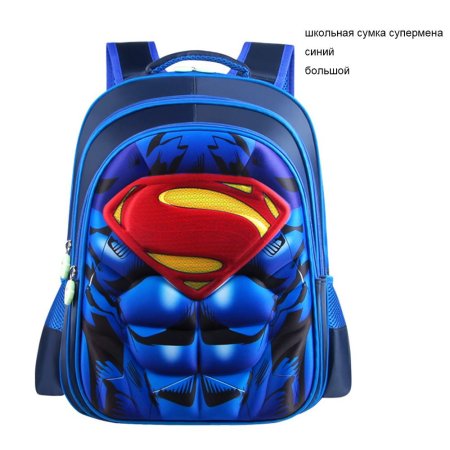 Детский сумка Супермен