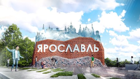Баннер на въезд в поселок