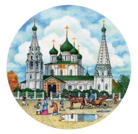 Церковь Ильи пророка Ярославль рисунок