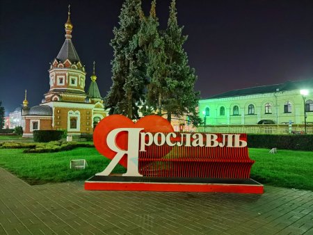 Ярославль Центральная площадь