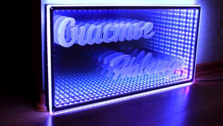 Вывеска с эффектом бесконечности