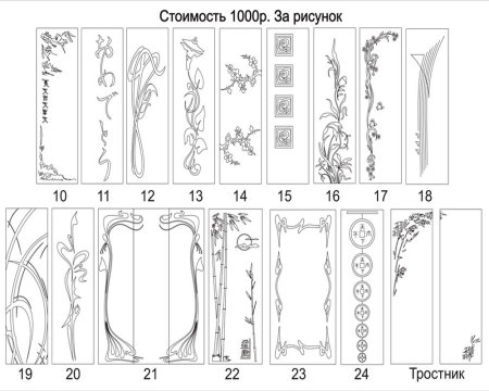 Узоры для фрезерования по дереву