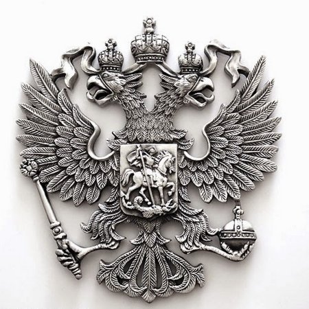 Двуглавый серебрянный Орел