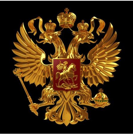 Золотой двуглавый Орел