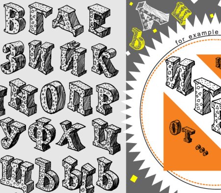 Объемный шрифт