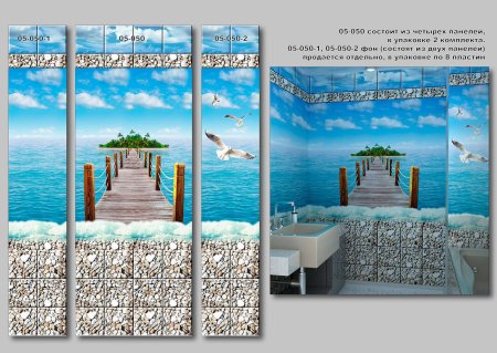 Стеновая панель ПВХ PV-05-050