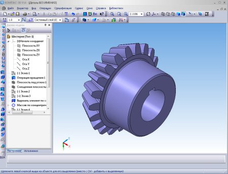 Компас 3d модель 139fmb