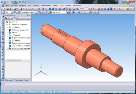 Чертеж вала компас 3д