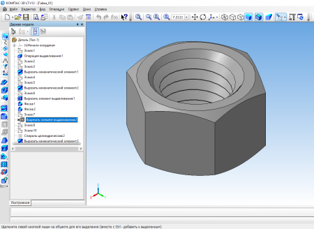 Гайка в компас 3д