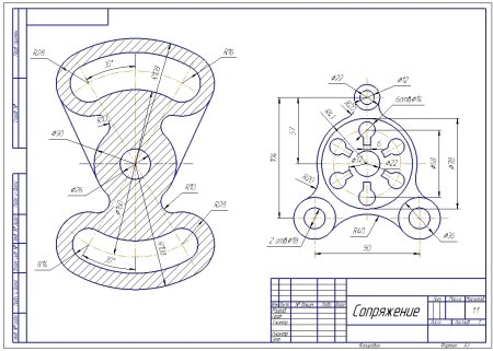 Чертеж компас 3d сопряжение