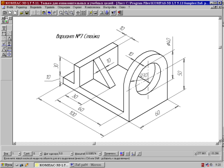 Задания для 3д моделирования в компасе