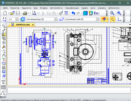 Система компьютерного черчения компас